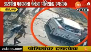 आरोपीला पकडताना कल्याण येथे पोलिसांवर दगडफेक, तीन पोलीस जखमी