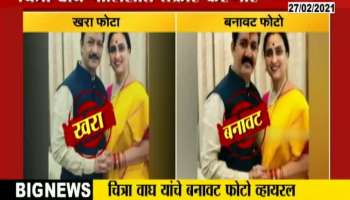 Chitra Wagh Fake photo with Sanjay Raut is viral on Social Media