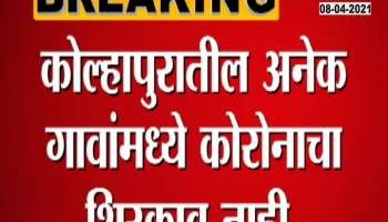Kolhapur,Satara And Sangli No Corona Patients Found