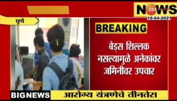 On the health system ventilator in Pune