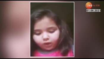 Jamu Kashmir Small Girl Complaining PM Narendra Modi