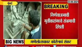 MUMBAI CORONA CRISIS ON GANESHOTSAV AGAIN UPDATE.