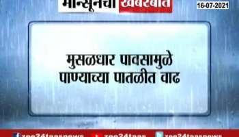 Mumbai Methi River Crossed Danger Level Mark As Administration Started Moving People To Safe Area