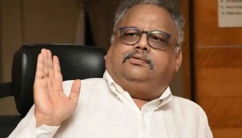 Rakesh Jhunjhunwala यांनी या कंपनीचे 1 कोटी शेअर केले खरेदी; तुमच्या पोर्टफोलिओमध्ये आहे का?