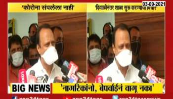 STATEMENT OF DCM AJIT PAWAR ON UNLOCK