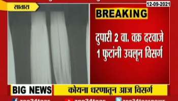 Satara Koyna Dam To Release Water From Today Afternoon