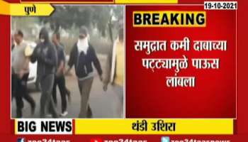 Weather Report Maharashtra Delay In Winter Season