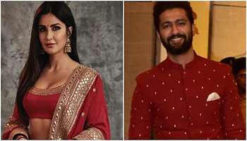 Katrina Kaif - Vicky Kaushal Wedding : दोन्ही कुटुंबात लग्नाची धामधूम, वेडिंग आऊटफिट्स करता &#039;या&#039; डिझाइनरची निवड 