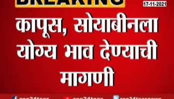 Nagpur Ravikant Tupkar_s Agitation For Cotton and Soyabean Rate