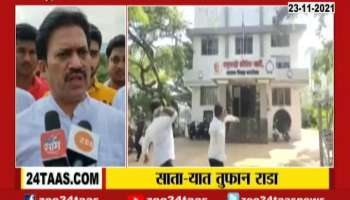 Satara Ground Report Sashikant Shinde And Ajit Pawar In Zilla Bank Election