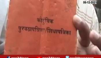 Dhule Caste Certificate Neccesary For Ration Card