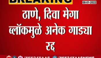 Express Trains Cancelled For Jumbo Mega Block Of 36 Hours Between Thane And Diva