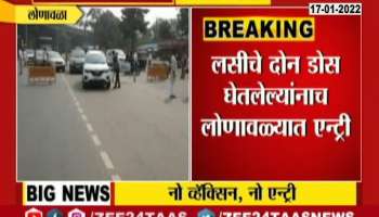 No Vaccine No Entry In Lonavala