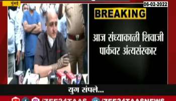 Mumbai Breach Candy Doctor Press Conference On Lata Mangeshkar Death