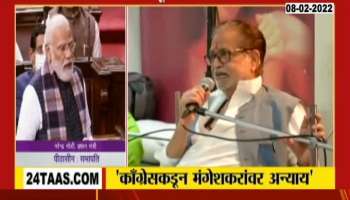 Injustice With Mangeshkar Family By Congress