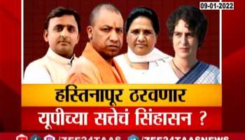 Hastinapur Decide Whos Government In UP