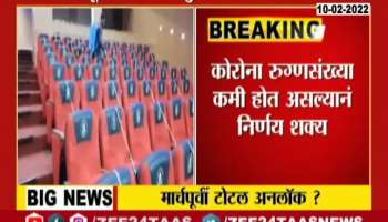 Health Minister Rajesh Tope On Unlock