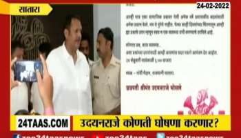 BJP MP Udayanraje Bhosale To Make Big Announcement Today On His Birthday