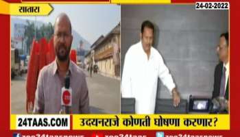 Satara MP Udayanraje Bhosale To Make Big Announcement Today On His Birthday.