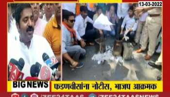 Ram Kadam Speaking On agitation to Support Devendra Fadanvis
