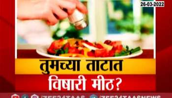 Be careful, Poisoning Salt  