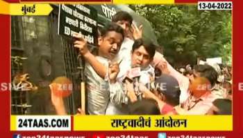 Mumbai NCP Aggressive In Protest BJP Office Taken Under Custody 13 April 2022
