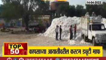 Custom Duty Free For Cotton