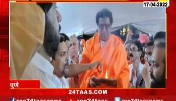 Home Minister Tease To Raj Thackrey