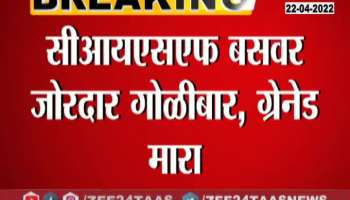 ammu Kshmir Firing and Graned attack On CISF Bus.mp4