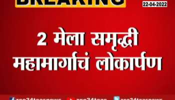 Report From Samruddhi Mahamarg