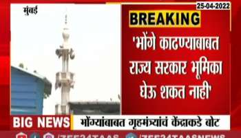 Loudspeekar Decision will be done at Central Government
