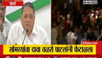 Valase Patil Refuse Kirit Alligation