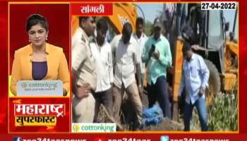 Sangli Public Prosecutor not Appointed from 3 years