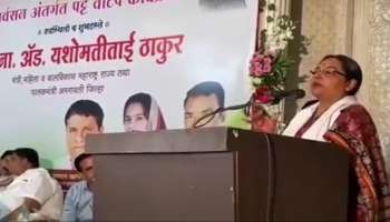 यशोमती ठाकूर यांची बोचरी टीका... कठोर, सरळ, स्पष्ट बोलणारे आणि नाटक करणारे...