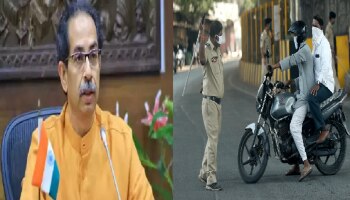 राज्यात पुन्हा लॉकडाऊन लागणार? मुख्यमंत्र्यांचा गंभीर इशारा