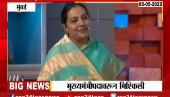 minsiter yashomati thakur on bjp mla shweta mahale in kitchen kalakar 