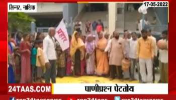 Nashik Sinnar Womens Ghagar Fod Andolan For Scarcity Of Water