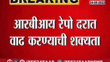  RBI Rate may increased In June