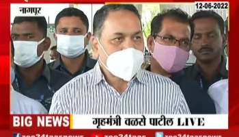 Nagpur Dilip Walse Patil Press Confernce