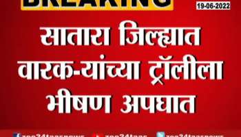 Satara Shirvali warkari accident 30 injured 1 dead