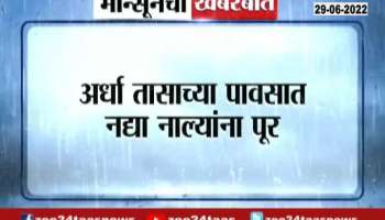 Sinnar Heavy Rainfall