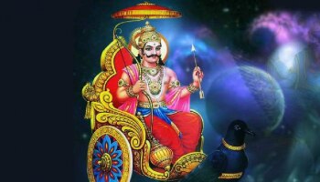शनिवारी &#039;या&#039; गोष्टी चुकूनही खरेदी करू नका, होऊ शकतो शनिदेवाचा प्रकोप!
