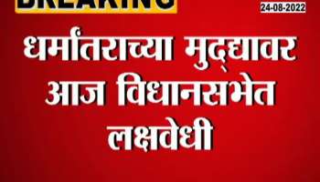 MLA Nitesh Rane's demand to implement Prohibition Act in the state