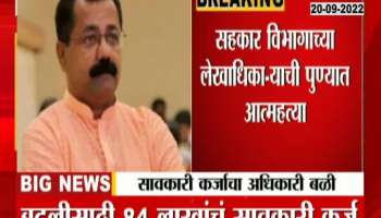 The accountant took a loan for the transfer but tired of the lender's scrutiny, he took the extreme step