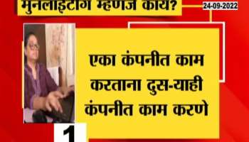 Good News For IT Employee As Central Government Approves Moonlightning
