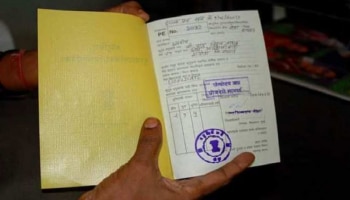 Ration Card : रेशन कार्डधारकांसाठी वाईट बातमी