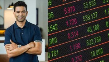 Zerodha: शेअर बाजारच्या गुंतवणूकदारांना Nithin Kamath ने दिलाय मोलाचा सल्ला