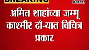 Mysterious death of the Director General of Prisons In Jammu Kashmir