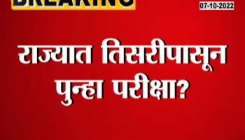 Maharashtra Examination From Third Standard To Continue