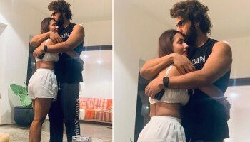 Malaika Arora : बॉलिवूडमधील लव्ह बर्ड सोशल मीडियावर झाले रोमाँटिक